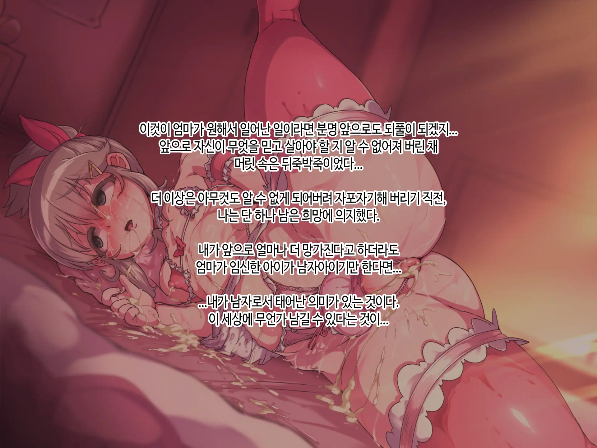 Soto No Sekai Wa Kiken De Ippai!! ~Otoko Ga Suitai Shi, Imaya Kicho Na Otokonoko-Tachi Ni Semaru Kedamono-Tachi No Yokubou~